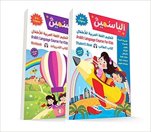 تحميل Learn Arabic Language Course for Kids 6-4 Years KG1 Student&#39;s Book and Workbook Kit: Audio, Coloring, Cut and Paste, 140 Stickers