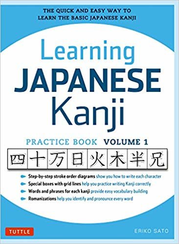 تحميل التعلم كانجي اليابانية ممارسة كتاب مستوى الصوت و 1: (jlpt N5 &amp; AP الفحوصات) الطريقة بسرعة وسهولة إلى لتعلم أساسي كانجي اليابانية