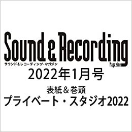 ダウンロード  Sound & Recording Magazine (サウンド アンド レコーディング マガジン) 2022年 1月号 (表紙&巻頭特集:プライベート・スタジオ2022) 本
