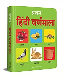 اقرأ Pratham Hindi Varnmala : Early Learning Padded Board Books for Children الكتاب الاليكتروني 