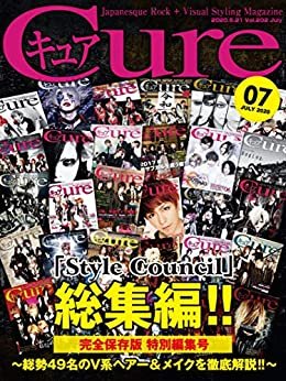 Cure（キュア）Vol.202 -特別編集号-（2020年7月号）［雑誌］ (キュア編集部)