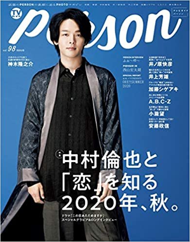ダウンロード  TVガイドPERSON VOL.98 (TOKYO NEWS MOOK 883号) 本