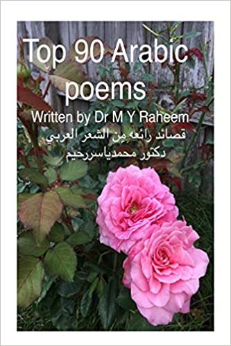 تحميل Top 90 Arabic Poems Written by M Y Raheem