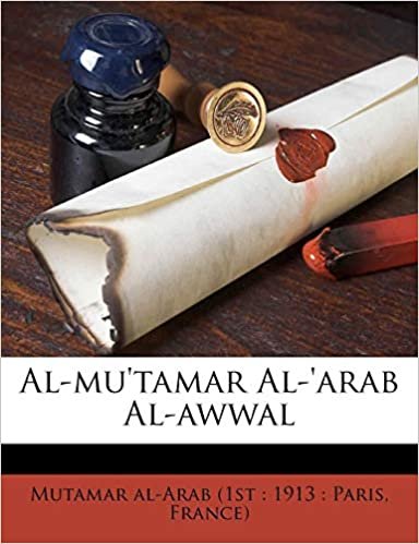 Al-Mu'tamar Al-'Arab Al-Awwal