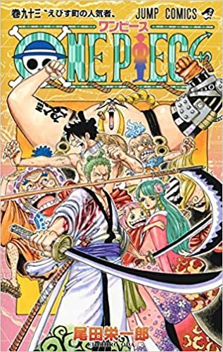 ダウンロード  ONE PIECE 93 (ジャンプコミックス) 本
