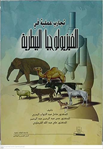 تحميل تجارب عملية في الفيزيولوجيا البيطرية - by عادل عبد التواب1st Edition