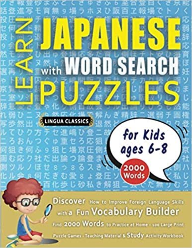 LEARN JAPANESE WITH WORD SEARCH PUZZLES FOR KIDS 6 - 8 - Discover How to Improve Foreign Language Skills with a Fun Vocabulary Builder. Find 2000 Words to Practice at Home - 100 Large Print Puzzle Games - Teaching Material, Study Activity Workbook ダウンロード