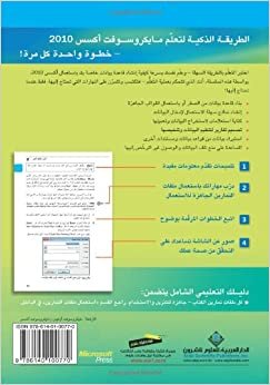 Microsoft Access 2010, Step By Step (Arabic Edition)