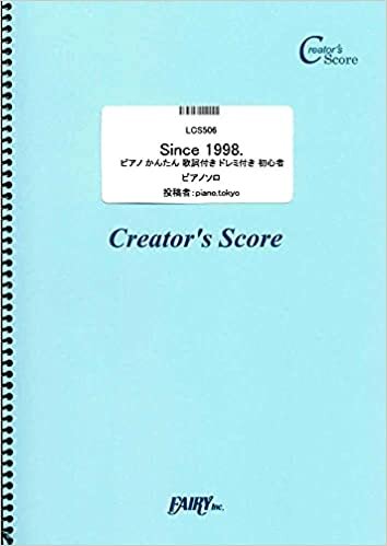 ダウンロード  Since 1998. ピアノ かんたん 歌詞付き ドレミ付き 初心者/莉犬 (LCS506)[クリエイターズ スコア] (Creator´s Score) 本