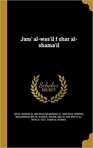 تحميل Jam&#39; Al-Was&#39;il F Shar Al-Shama&#39;il