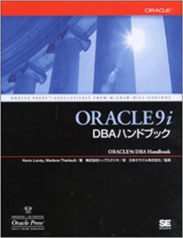 ダウンロード  Oracle9i DBAハンドブック 本