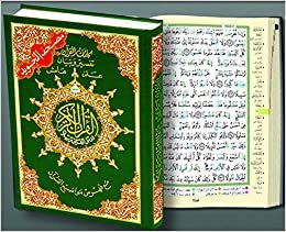 ダウンロード  Tajweed Quran for Learning 本