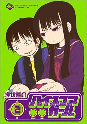 ダウンロード  ハイスコアガール(2) (ビッグガンガンコミックススーパー) 本