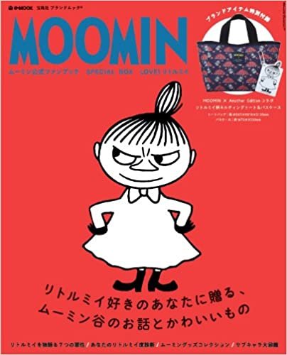 ダウンロード  MOOMIN公式ファンブック SPECIAL BOX LOVE! リトルミィ (e-MOOK 宝島社ブランドムック) 本