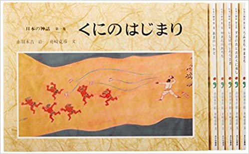 ダウンロード  日本の神話(全6巻セット) 本