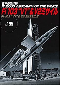 ダウンロード  Fi103"V1"&V2ミサイル (世界の傑作機№195) 本