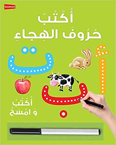  بدون تسجيل ليقرأ Arabic Writing Board Book - Wipe Clean