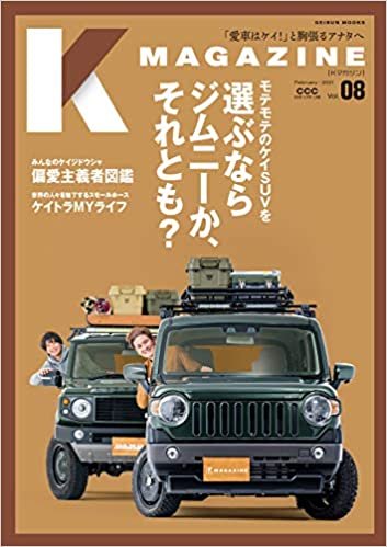 ダウンロード  K MAGAZINE VOL.08(GEIBUN MOOKS) 本