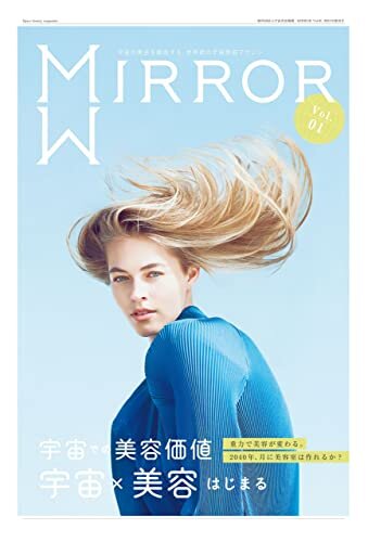 ダウンロード  MIRROR Vol.01 MIRROR Space Beauty Magazine (MIX Publishing) 本