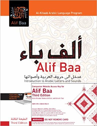 alif baa ، Edition المجموعة الثالثة: كتاب + DVD + الموقع الإلكتروني الوصول البطاقة (بطاقة al-kitaab العربية اللغة برنامج) (إصدار عربية)