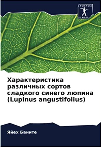 اقرأ Характеристика различных сортов сладкого синего люпина (Lupinus angustifolius) الكتاب الاليكتروني 