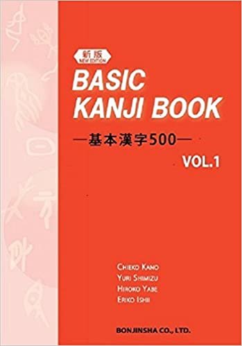 ダウンロード  (新版) BASIC KANJI BOOK ～基本漢字500～ VOL.1 本