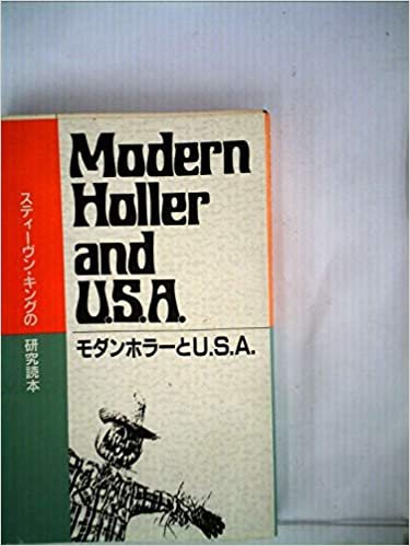 ダウンロード  モダンホラーとU.S.A.―スティーヴン・キングの研究読本 (1985年) 本