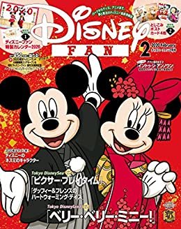 ダウンロード  ディズニーファン　２０２０年　２月号 [雑誌] (ＤＩＳＮＥＹ　ＦＡＮ) 本