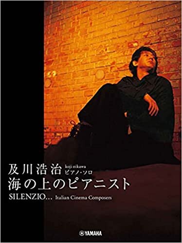 ダウンロード  ピアノソロ 及川浩治 SILENZIO ~海の上のピアニスト (ピアノ・ソロ) 本