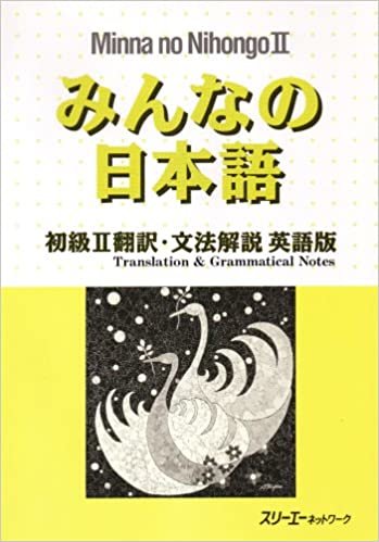 みんなの日本語―初級2翻訳・文法解説英語版