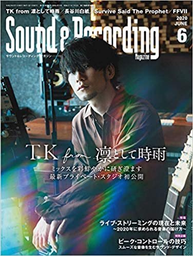 Sound & Recording Magazine (サウンド アンド レコーディング マガジン) 2020年 6月号