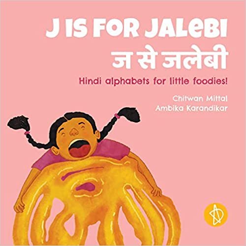 اقرأ J is for jalebi الكتاب الاليكتروني 