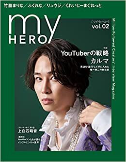 ダウンロード  my HERO vol.02 本