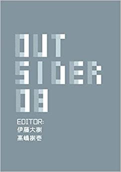 OUTSIDER_id:08 (∞books(ムゲンブックス) - デザインエッグ社)