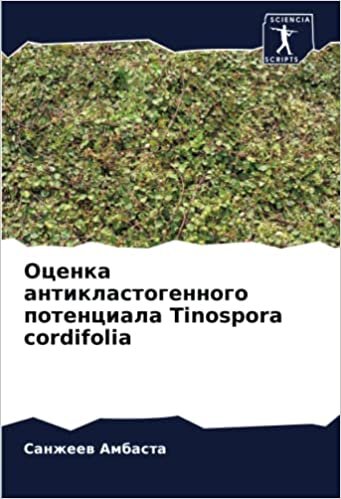 اقرأ Оценка антикластогенного потенциала Tinospora cordifolia الكتاب الاليكتروني 