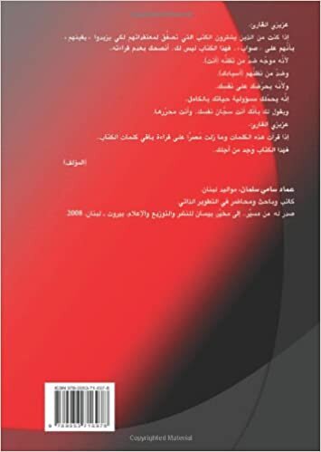 اقرأ Ḥarrir dhātak : mink: منك (Arabic Edition) الكتاب الاليكتروني 