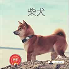 New Wing Publication Beautiful Collection 2022 カレンダー 柴犬 (日本の祝日を含む) ダウンロード