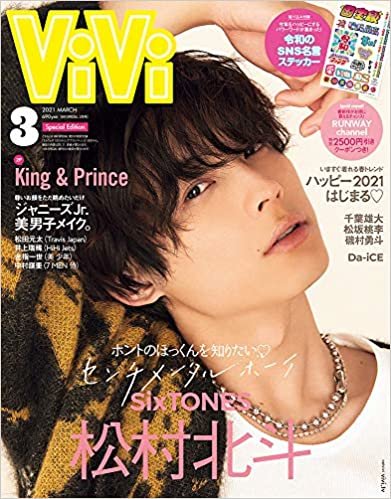ViVi 特別版 2021年 03 月号 [雑誌] ダウンロード
