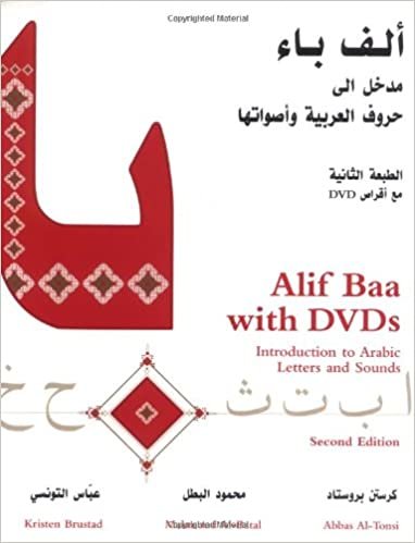 Alif Baa with DVDs: Introduction to Arabic Letters and Sounds اقرأ
