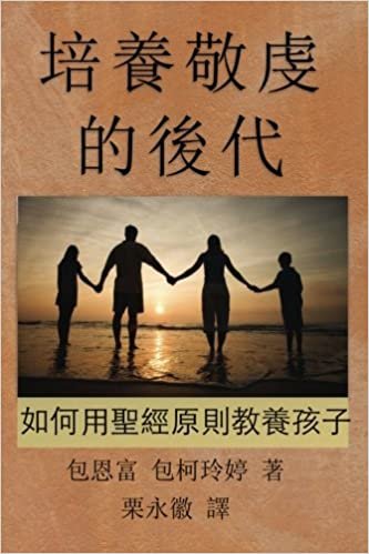 Chinese-ct: Principles and Practices of Biblical Parenting: Raising Godly Children indir