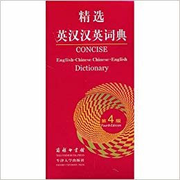 indir Concise English-Chinese Chinese-English Dictionary