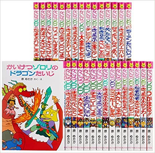 ダウンロード  かいけつゾロリシリーズ Aセット(全30巻) (ポプラ社の新・小さな童話) 本