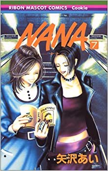 ダウンロード  NANA―ナナ― 7 (りぼんマスコットコミックス) 本