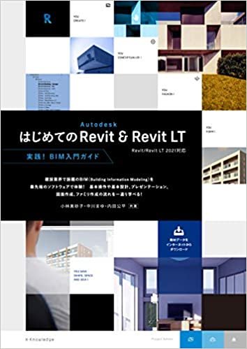 ダウンロード  はじめてのAutodesk Revit & Revit LT[Revit/Revit LT 2021対応] 本