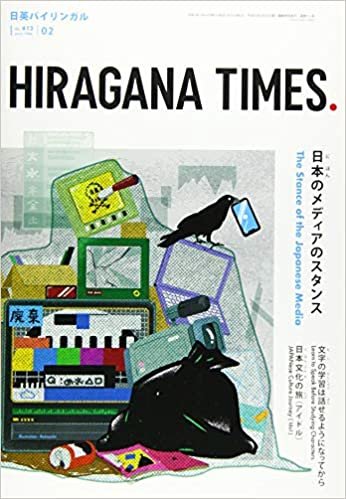 ダウンロード  Hiragana Times 2021年 02 月号 [雑誌] 本
