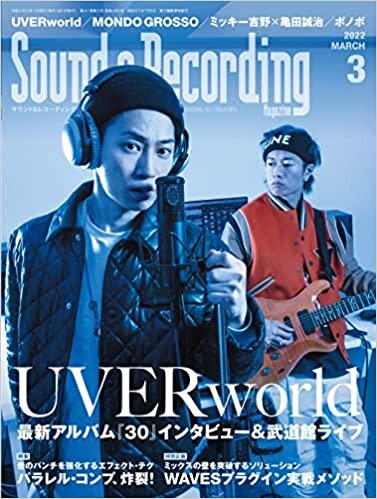 Sound & Recording Magazine (サウンド アンド レコーディング マガジン) 2022年 3月号 (表紙&巻頭インタビュー:UVERworld) ダウンロード