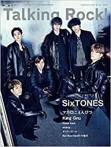 ダウンロード  Talking Rock! (トーキングロック! ) 2022年 02月号増刊「SixTONES表紙巻頭特集」 本