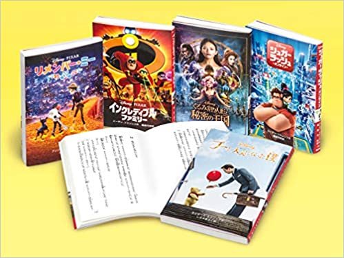 ディズニーアニメ小説版2019年度新刊セット(全5巻セット)
