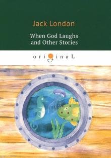 Бесплатно   Скачать When God Laughs and Other Stories