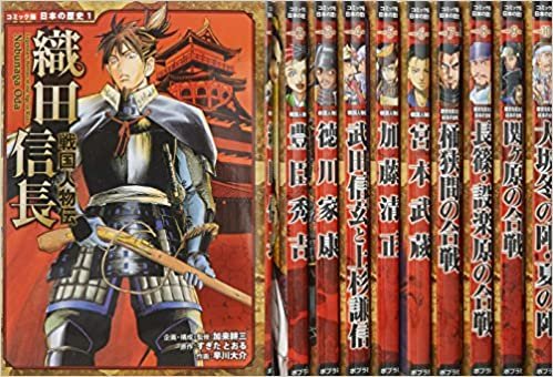 コミック版日本の歴史(全10巻セット) ダウンロード